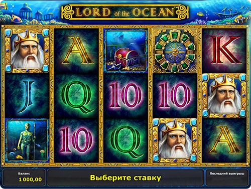 лорд океана игровой автомат